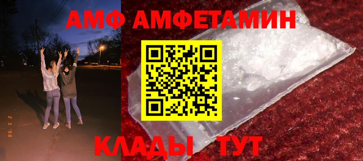 АМФЕТАМИН 98% Светлоград