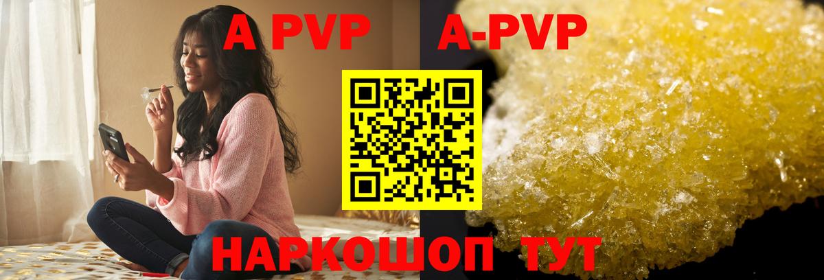 Alfa_PVP крисы CK Светлоград