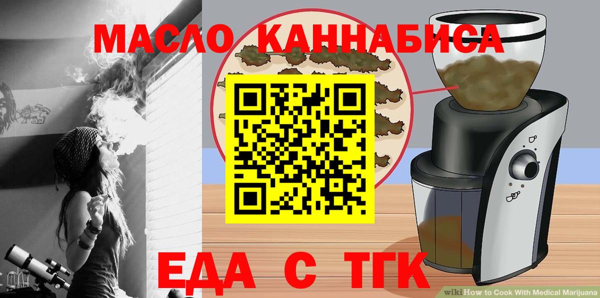 Печенье с ТГК марихуана Светлоград