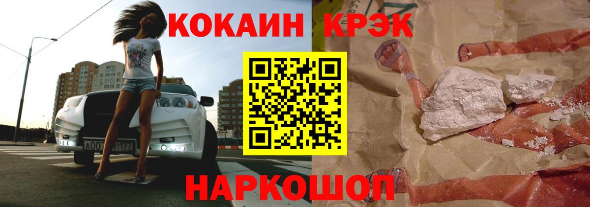 Cocaine Columbia  Вход с VPN  Cocaine Колумбийский  Светлоград 