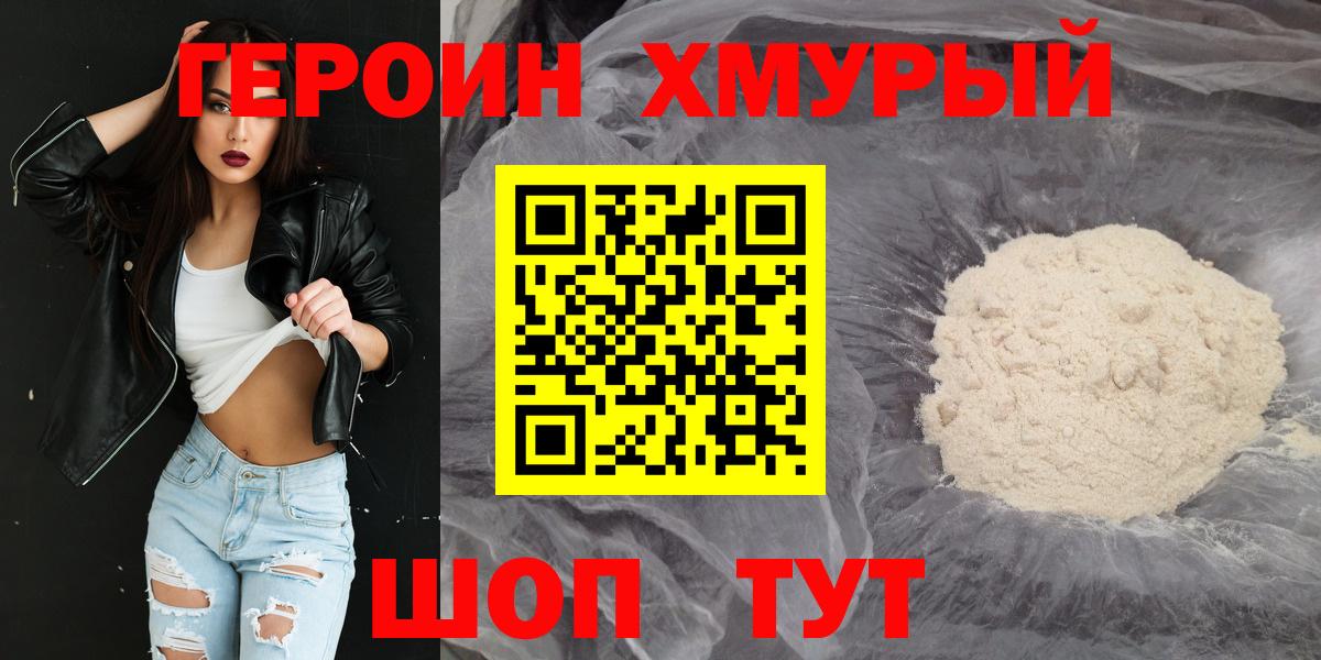 Героин афганец Светлоград