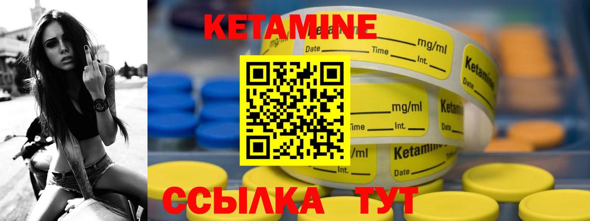 КЕТАМИН VHQ Светлоград