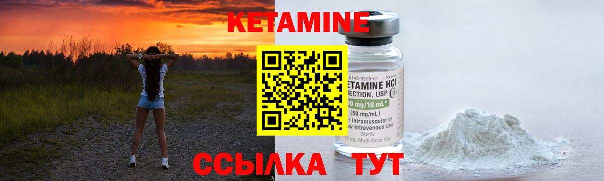 Кетамин ketamine  Вход с VPN  Светлоград 