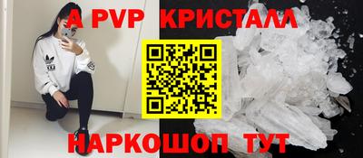 альфа пвп Сланцы