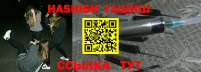гидра Славянск-на-Кубани