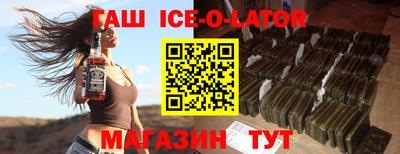 гидра Славянск-на-Кубани
