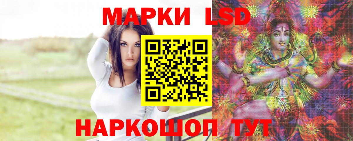 LSD-25 экстази ecstasy  ЛСД экстази ecstasy  Вход с VPN  Светлоград 