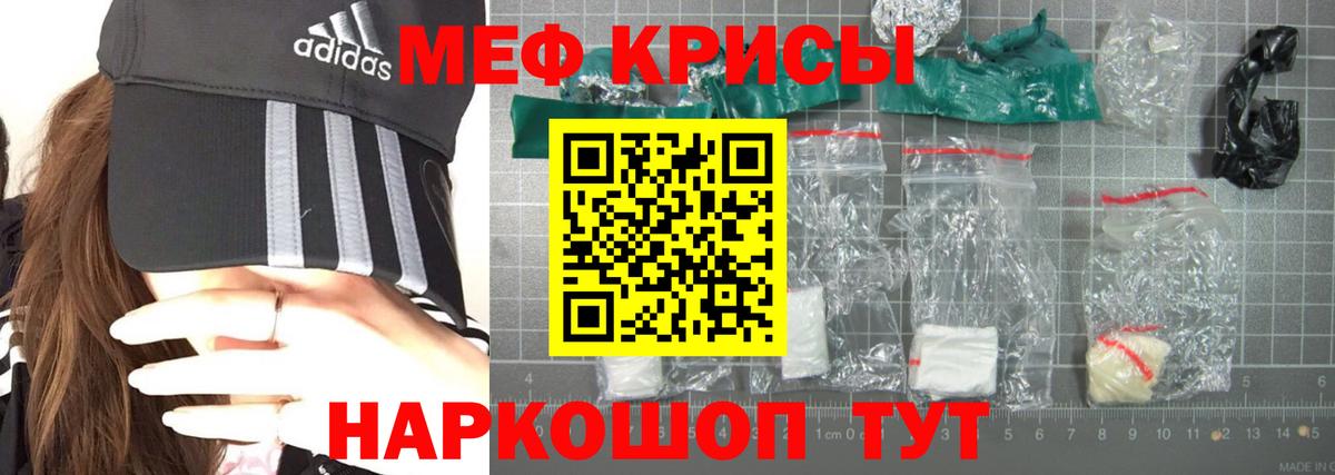 МЯУ-МЯУ  Вход с VPN  Меф 4 MMC  Мефедрон  Светлоград  МЕФ мука 