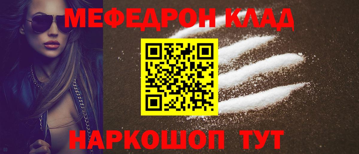 Меф мука Светлоград