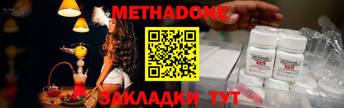 МЕТАДОН VHQ  гидра рабочий сайт  Вход с VPN  Светлоград  МЕТАДОН белоснежный 