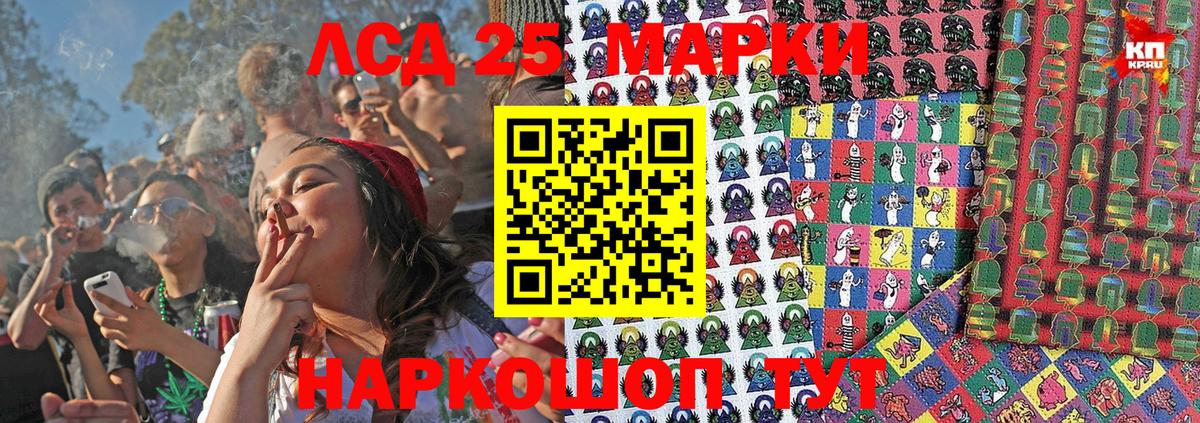 Наркотические марки 1500мкг  Вход с VPN  Светлоград 