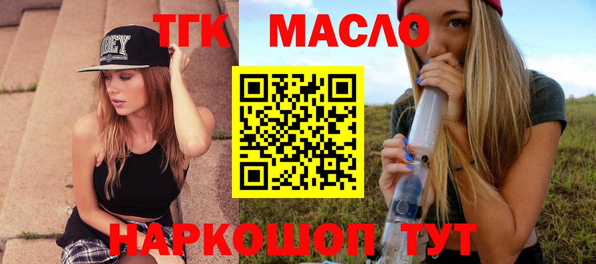 Светлоград  Дистиллят ТГК вейп  Вход с VPN  Дистиллят ТГК вейп с тгк 