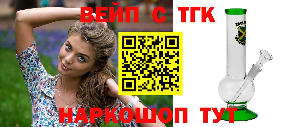 Дистиллят ТГК THC oil Светлоград